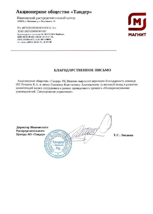 Позиционирование руководителей. Ситуационное лидерство.
